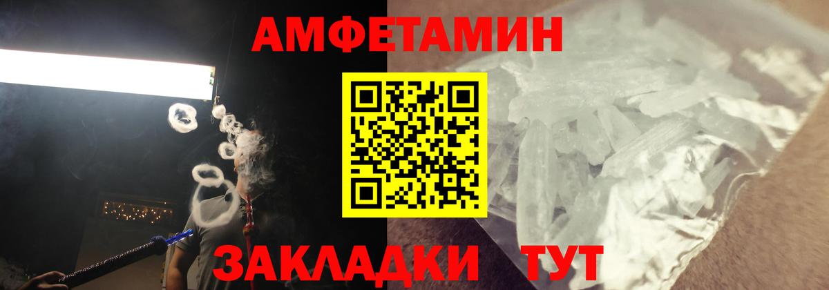 Amphetamine Premium Хасавюрт