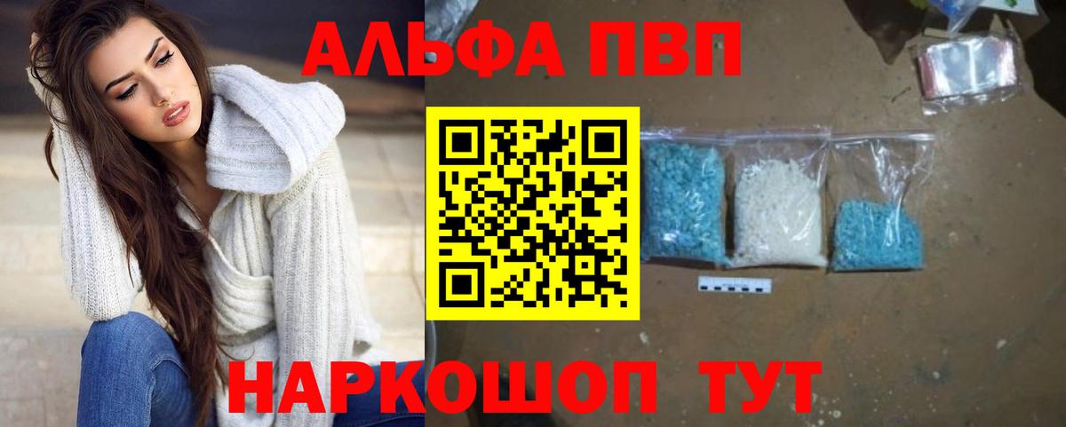 Alpha-PVP крисы CK  Alpha-PVP VHQ  Вход с VPN  Хасавюрт 