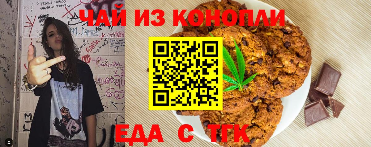 Еда ТГК марихуана Хасавюрт