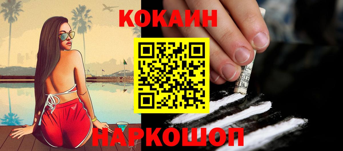 Хасавюрт  КОКАИН Колумбийский  Вход с VPN 