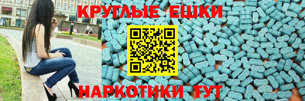 Экстази XTC Хасавюрт