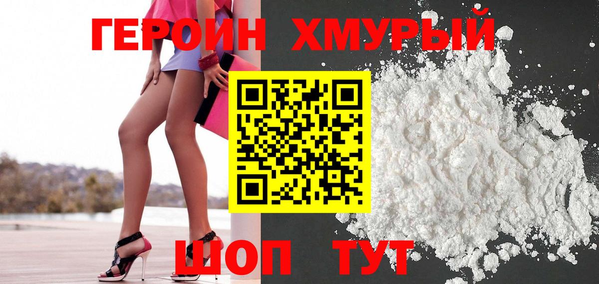 Героин  Вход с VPN  Хасавюрт  ГЕРОИН афганец 