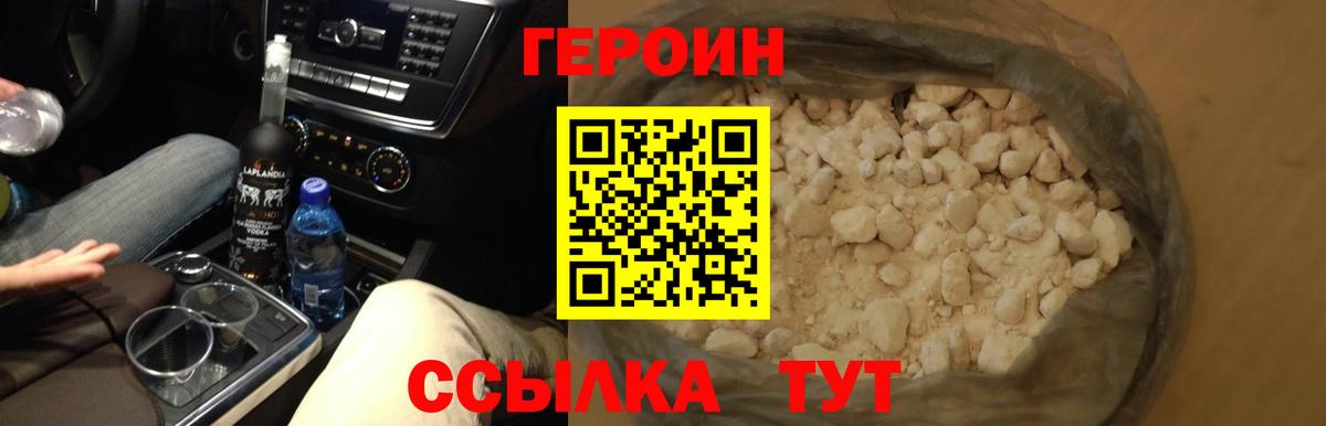 ГЕРОИН VHQ Хасавюрт