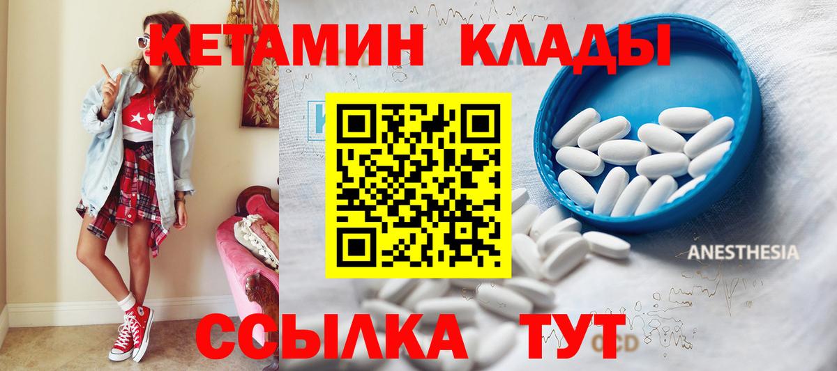 Кетамин ketamine  Вход с VPN  Хасавюрт 
