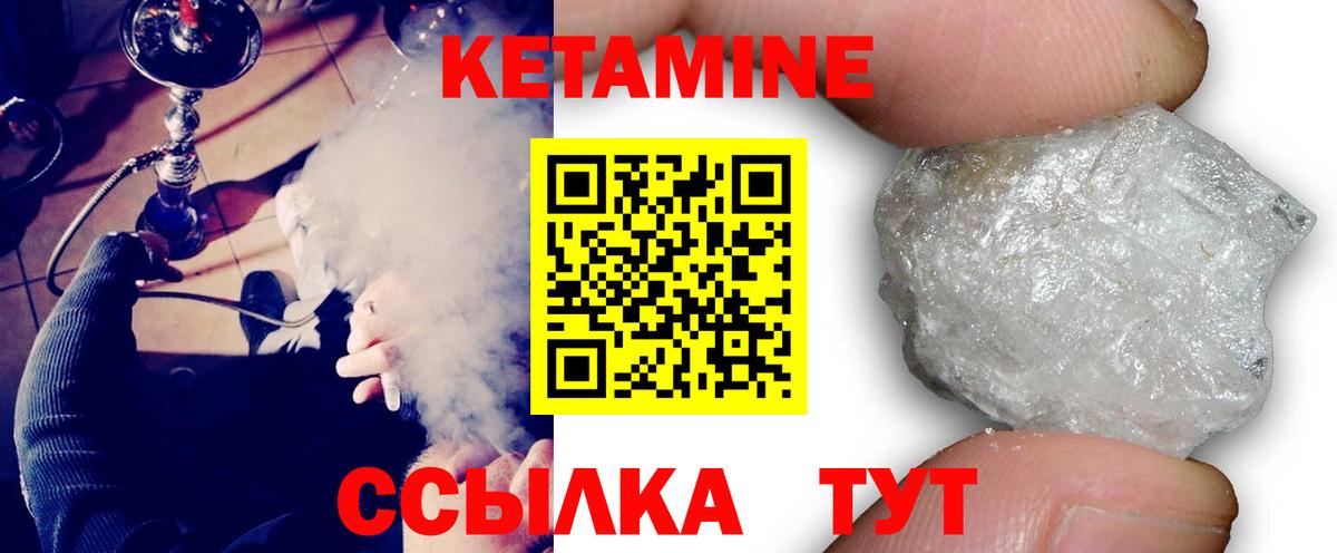 КЕТАМИН ketamine Хасавюрт