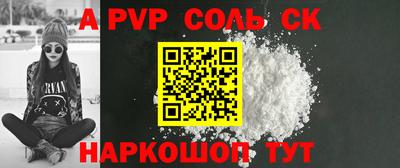 молекула духа Можайск
