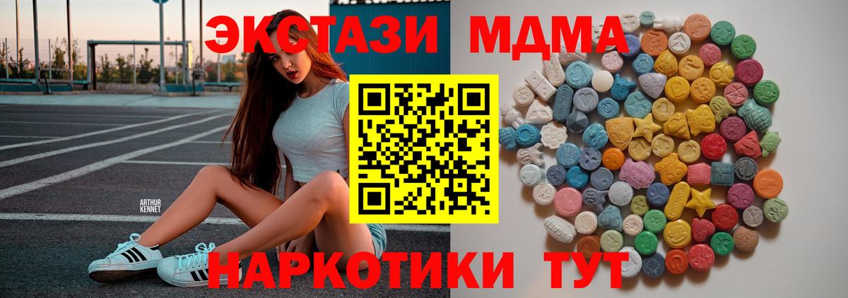 MDMA кристаллы  Вход с VPN  Хасавюрт 