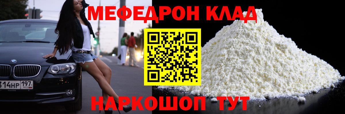 Мефедрон mephedrone  МЕФ  Хасавюрт  Мефедрон 4 MMC  Вход с VPN 
