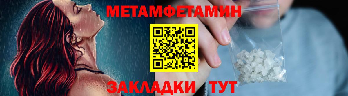 Метамфетамин мет  Вход с VPN  Хасавюрт  Метамфетамин мет 