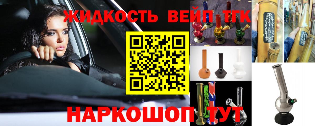 ТГК THC oil Хасавюрт