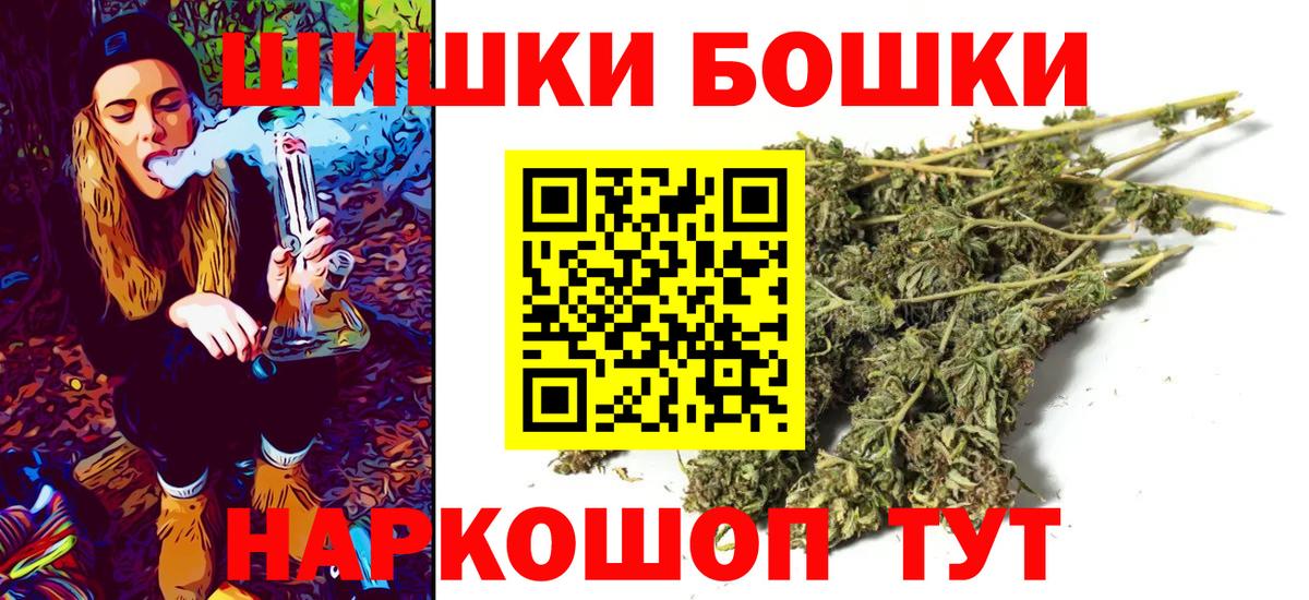 Бошки Шишки гибрид  МАРИХУАНА LSD WEED  Хасавюрт  Вход с VPN  Шишки марихуана Ganja 